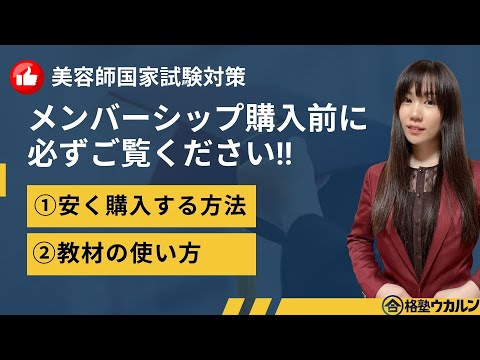 kana美容師国家試験対策 - YouTube