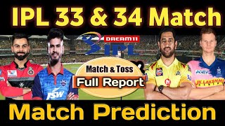 IPL 2020 33rd, 34th match toss winner prediction | RCB vs RR 33rd match, CSK vs DC match ipl 2020