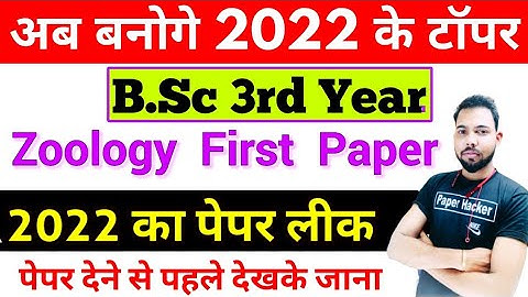 B.Sc 3rd year| BSc 3rd year| By Suraj Raj sir