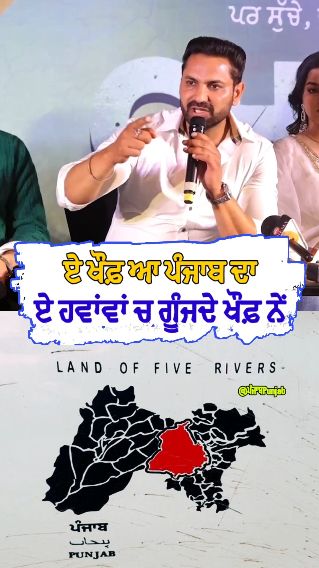 💡 ਜਾਣਕਾਰੀ ਸਪੈਸ਼ਲ - ShareChat