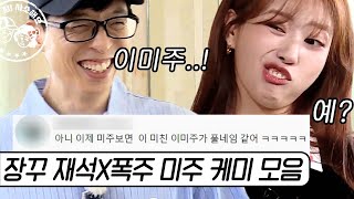 유재석 : 미주야 우리 희극인은 오~래 활동한다?