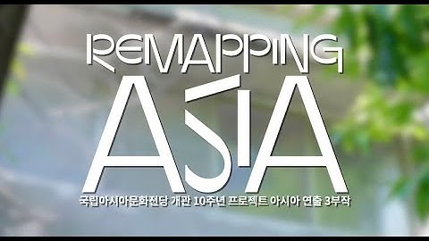 [Teaser] Remapping ASIA : 아시아 연출 3부작
