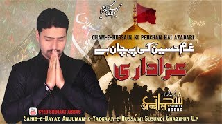 Ghum E Hussain (as) ki Pehchan Hai Azadari | Syed Shujaat Abbas | Nohay 2016 screenshot 1