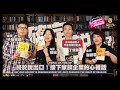 欸，確定這個可以說嗎 // 第二季 // EPISODE 02 // 終於說出口！接下家族企業的心裡話