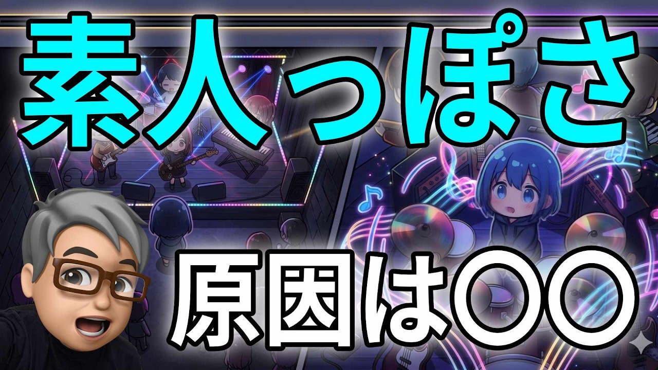 ミックスに没入感を作る方法
