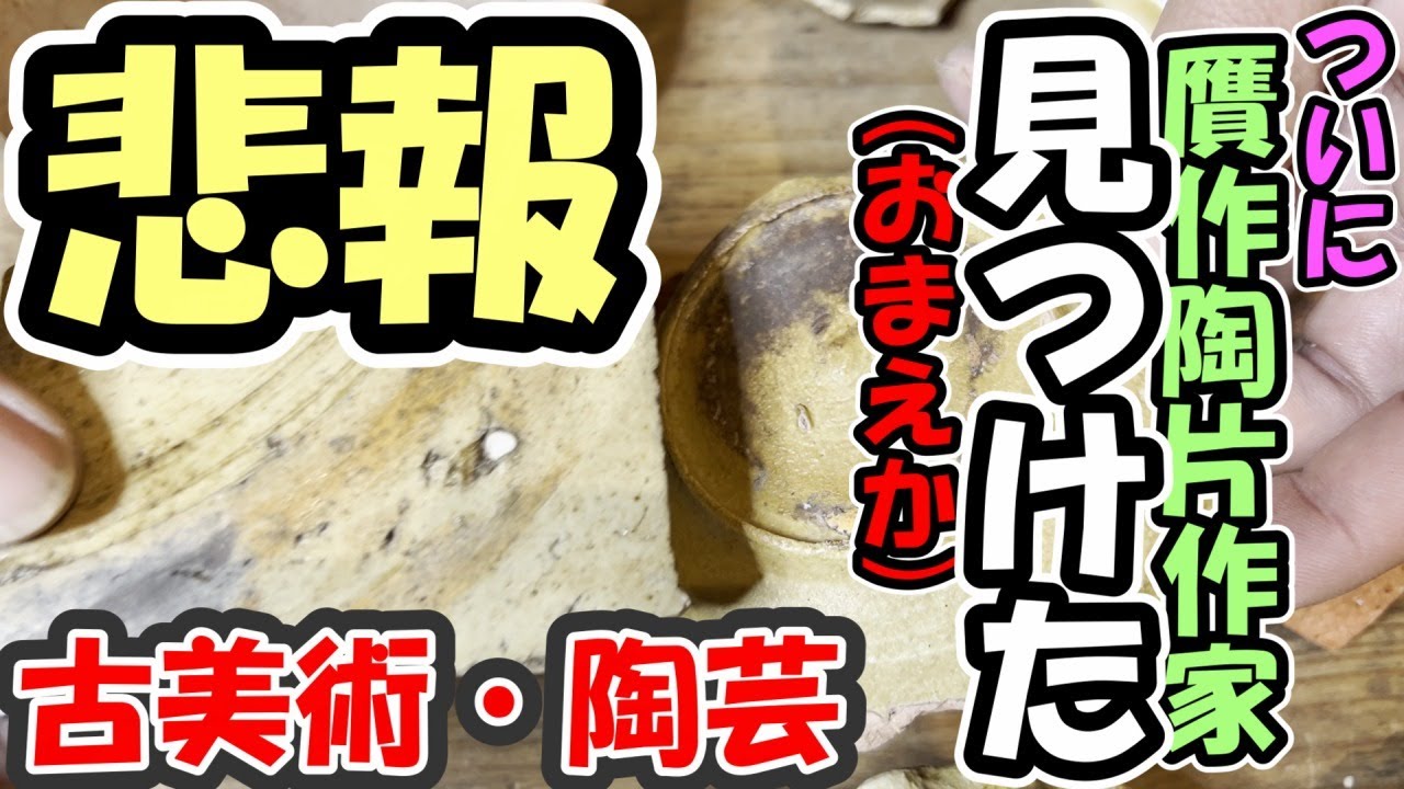 骨董老人の焼物 楽天市場】骨董○平戸焼寿老人水注○ | 江戸時代-19世紀頃