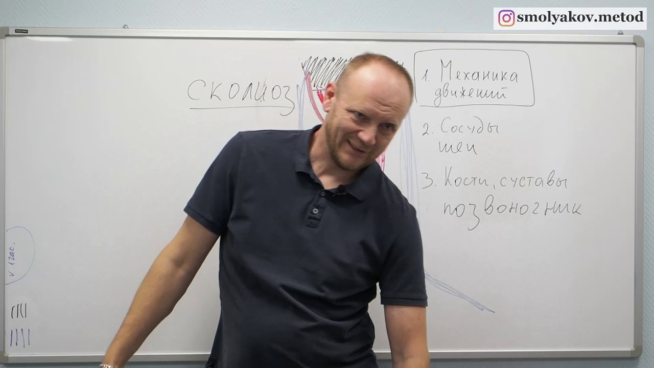 Как исправить ИСКРИВЛЕНИЕ ПОЗВОНОЧНИКА и СКОЛИОЗ? - YouTube