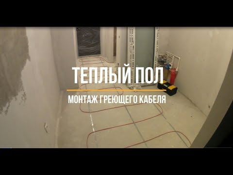 Ensto TASSU теплый пол
