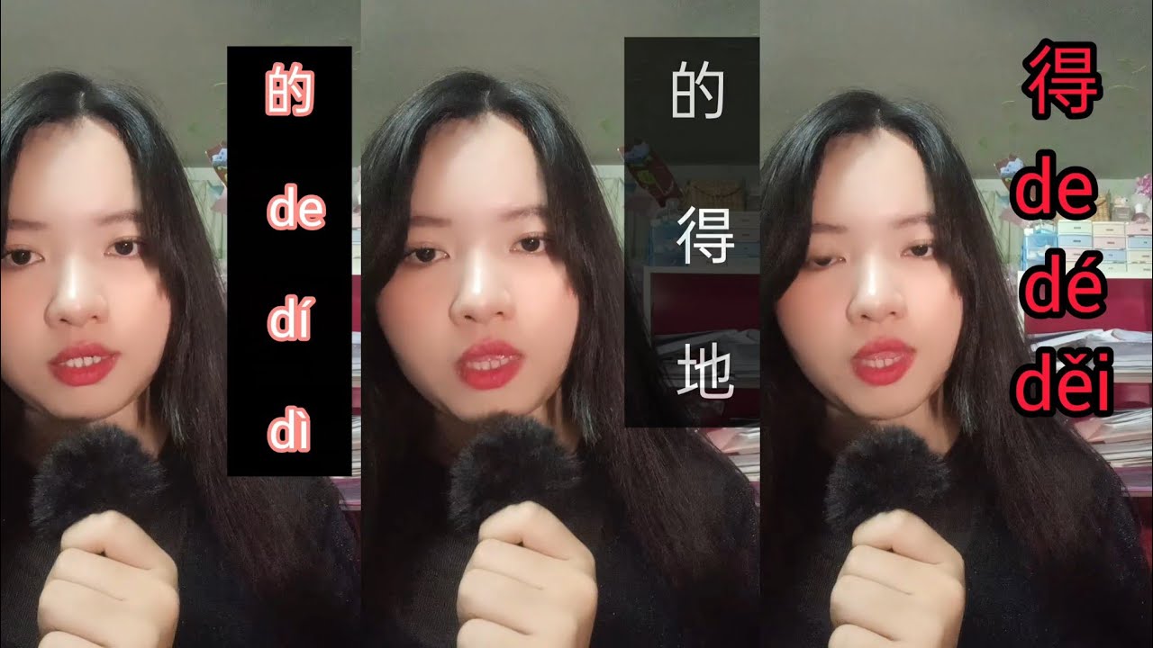 បន្ថែមអំពី 的 得 地