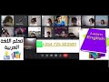 barashada luuqada"Si Online Ah Ku Baro Luuqada English Ka Carabiga iyo Quran ka kariimka ah