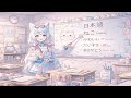 stream de chil con lumia aprendiendo japones