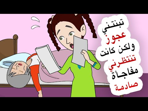 سيدة لا اعرفها اخدتني من دار الرعا ية لمنزلها وهناك كانت المفاجأة