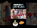 お財布忘れてしまいましたので👛💦