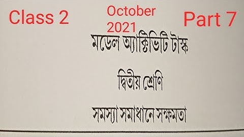 Model Activity Task for class 2 Ability in problem solving part 7 October 2021#modelactivitytask