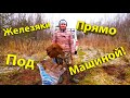 По Следам Кабанов)))Хорошие  Запчасти Прямо у Машины!!!Зимний МеталлоКоп 2020!!!