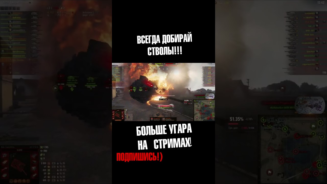 Пукан на орбите или стример идиот | World of Tanks UA/EU  | Моменты стрима 