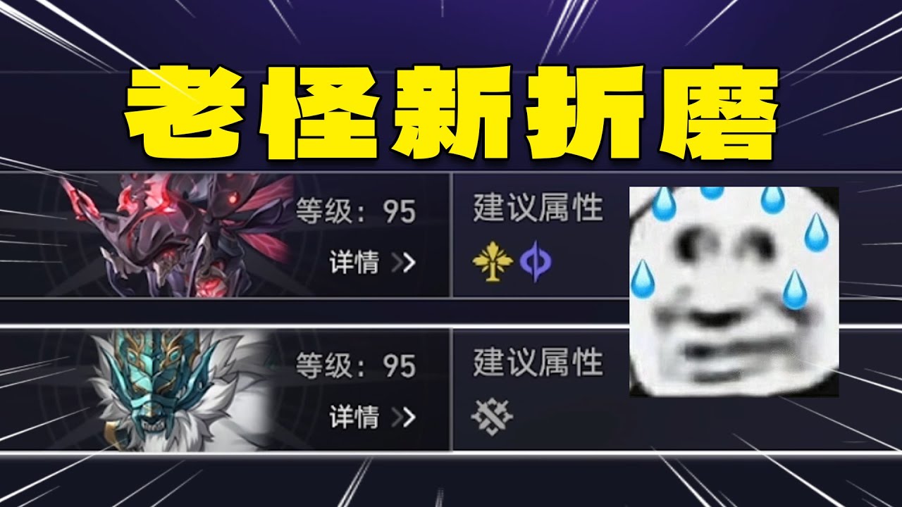 老面孔，新感觉，被血牛统治的一集~【崩铁】