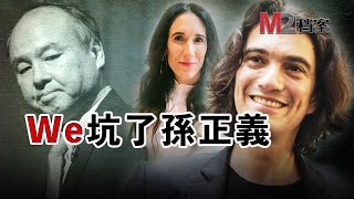 坑了軟銀孫正義的年輕人還要幫馬斯克在火星建房子