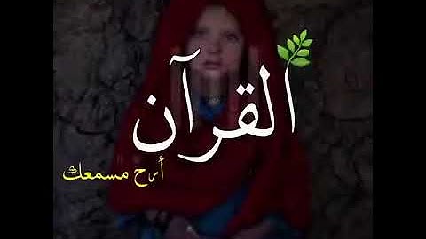 تلاوة جميلة من فضيلة الشيخ محمد اللحيدان❤ ارح سمعك