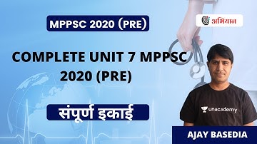 L20 | complete Unit 7 MPPSC 2020 (PRE) | complete unit 7 MPPSC 2020 (PRE)| Unit 7 | Ajay Basedia