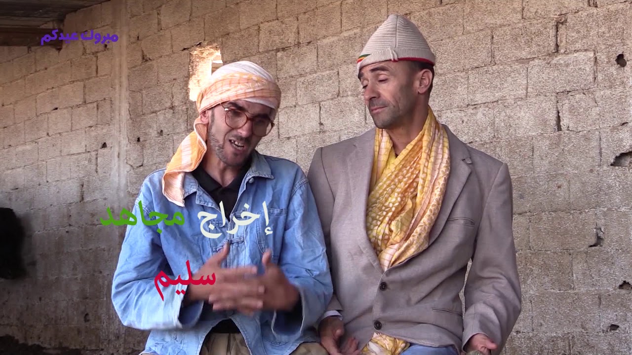 كحلة وبيضة salim alek