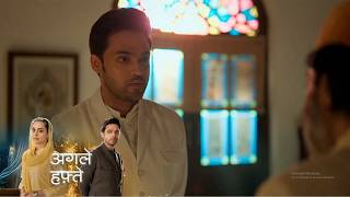 Seher Hone Ko Hai Serial Update |19th June 2026 | Mahid के सामने आया Shocking सच?