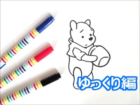 困った顔をしているくまのプーさんの描き方 ディズニーキャラクター ゆっくり編 How To Draw Winnie The Pooh 그림 Youtube