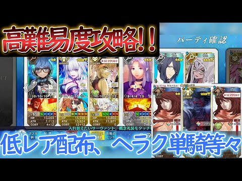 花咲く園へ導く女神攻略！！【FGO】【Fate/Grand Order】【カルデアンフロラリア】