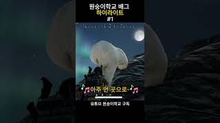 원숭이학교 배틀그라운드 하이라이트 모음집 #1 #멋쟁이 #쩡바오 #원숭이 #원숭이학교 #배틀그라운드 #배그 …
