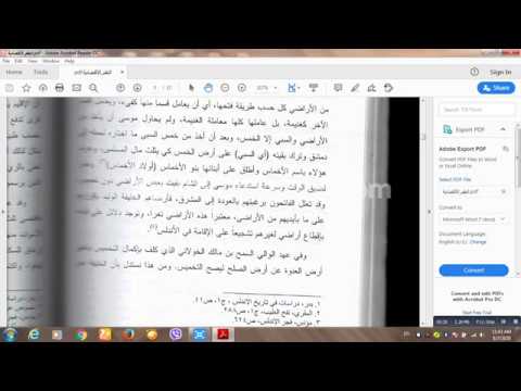 نظم اقتصاديه بيت المال