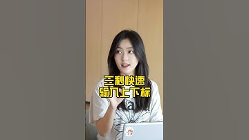 三秒输入上下标！你学会了吗？#wps #快捷键 #办公技巧