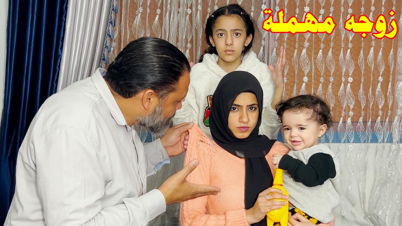 رجع من الشغل لاقي الدنيا مكركبه ومراته قاعده تلعب علي التليفون !!