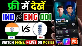 India vs England ODI Match Live Kaise Dekhe Free Me | How To Watch IND vs ENG ODI Match Live Free screenshot 1