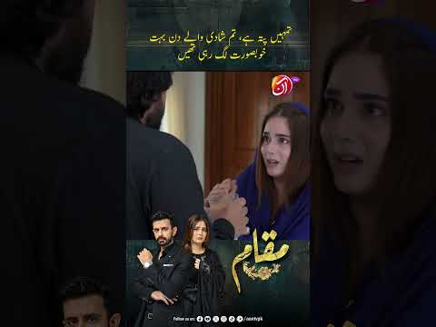 Please Mera Hath Churrein Muqaam Aan TV