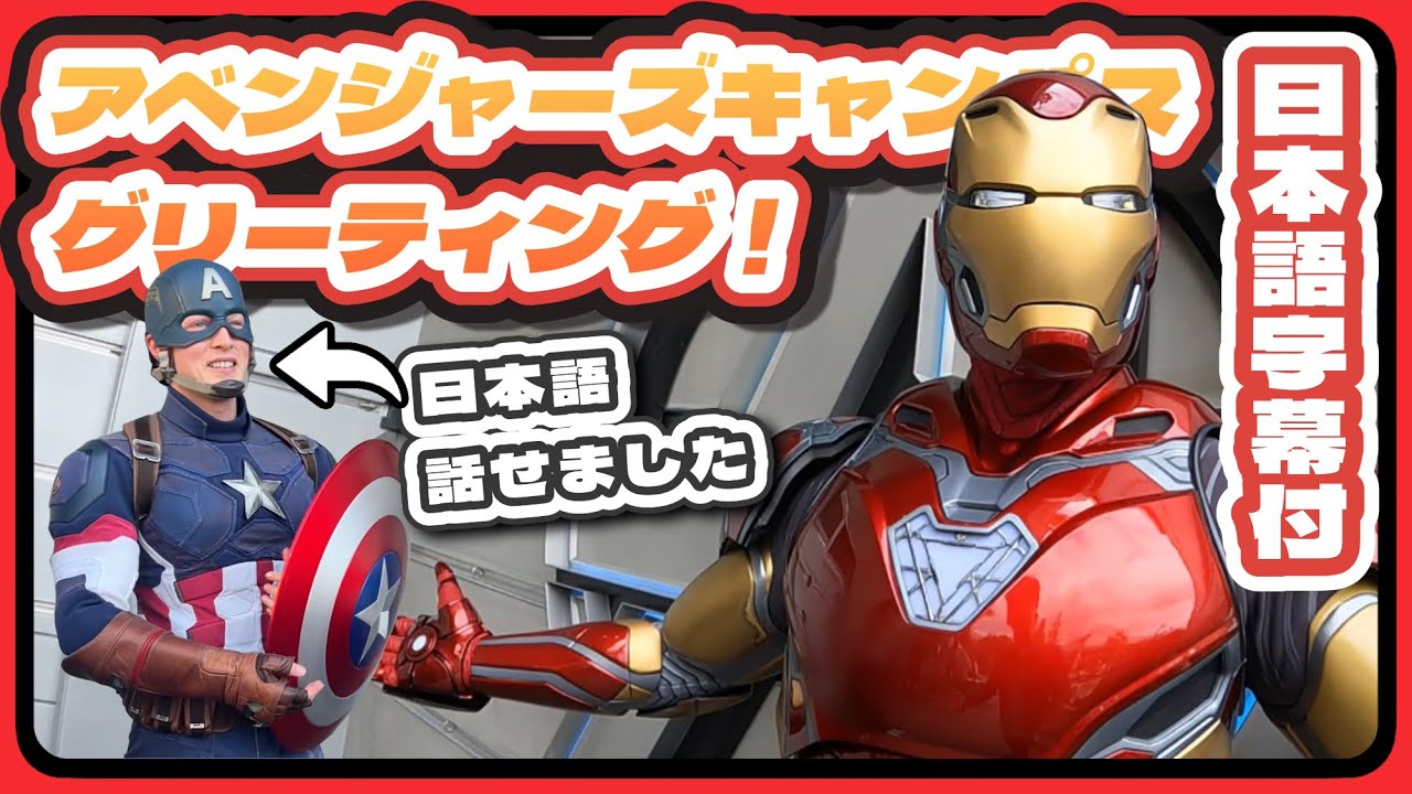 【日本語字幕】ヒーロー