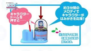 【はみがきちゃれんじ】大好きなキャラクター達と毎日楽しい歯磨き習慣！