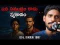 Dumas Beach - సముద్రమా లేక స్మశానమా 😱☠️ | Real Horror Story In Telugu | Vamsi Vedha
