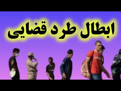 اگر حکم قضایی گرفتیم چه کنیم تا مدرک باطل نشود