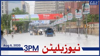 Samaa Bulletin 3pm | Karachi moonsoon barish ka trailer | SAMAA TV