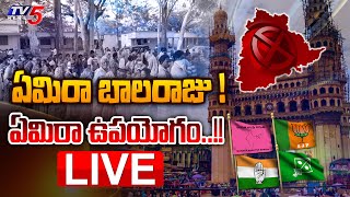 LIVE : హైదరాబాద్​ లో మందకొడిగా పోలింగ్ | Hyderbad Polling Percentage | Telangana Elections | TV5
