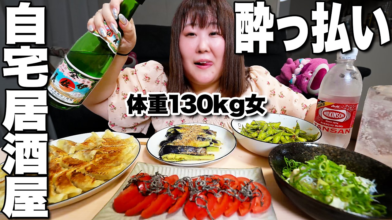 Solo Drinking] I'm a 130kg woman who turned my house into an