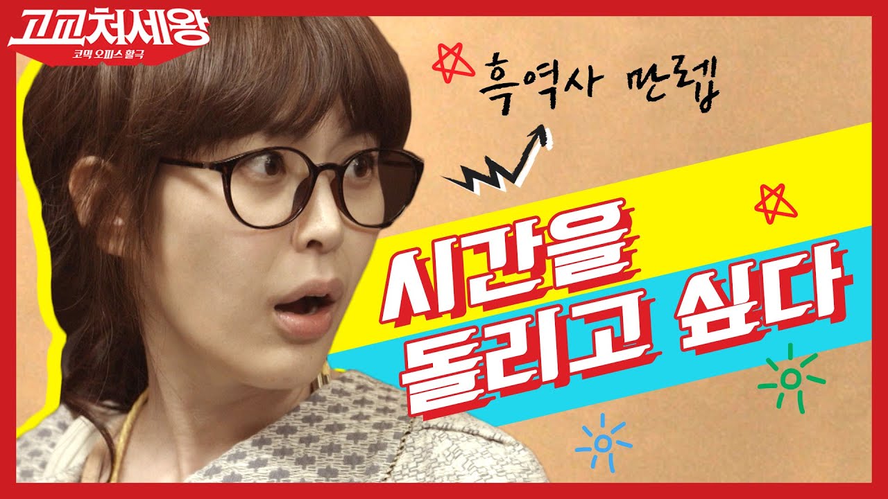 (ENG/SPA/IND) [#HighSchoolKingofSavvy] Only If Lee Hana Could Turn Back Time! | #Mix_Clip | #Diggle