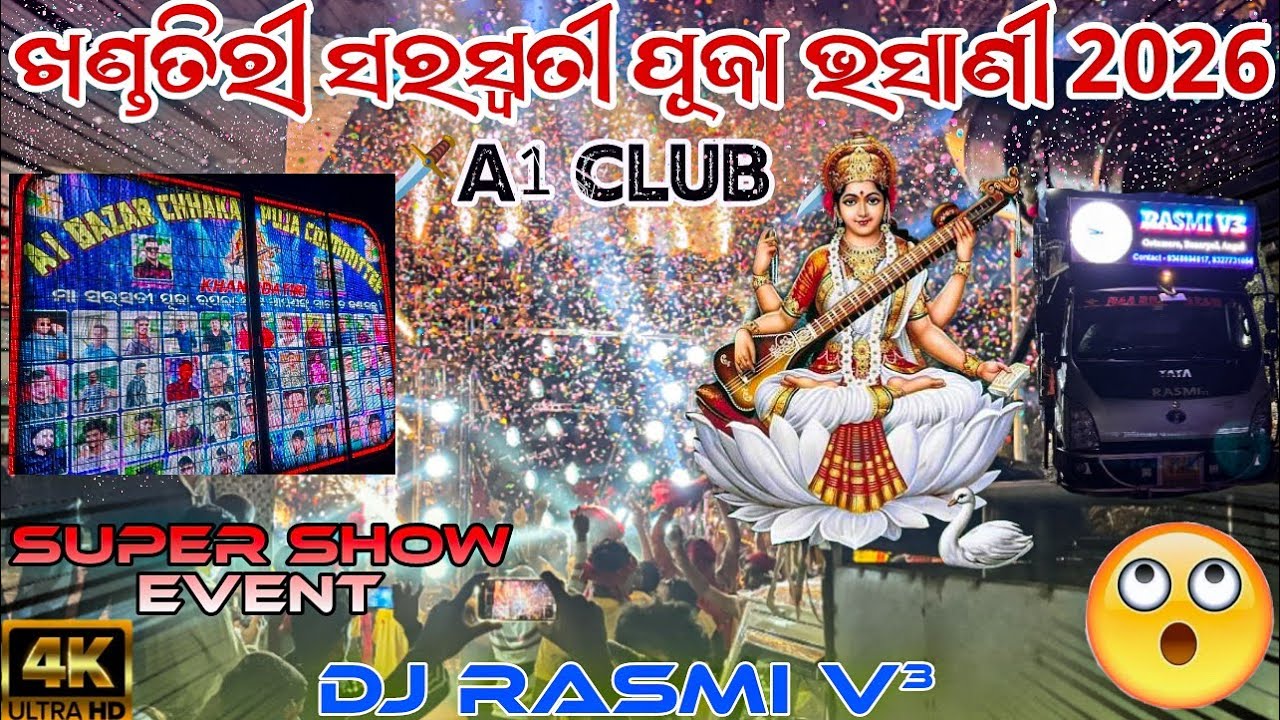 Khandatiri Saraswati Puja Programme 2026 A1 Club Rasmi V3 Dj By Odisha Dj Virus