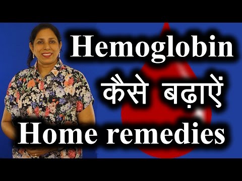 Hemoglobin Hb कैसे बढ़ाएं ? How to increase Hemoglobin | Ms Pinky Madaan