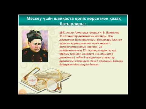 Бейне: Иван Кожедуб. Екінші дүниежүзілік соғыстың алғашқы жеңісі