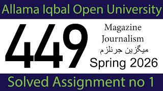 AIOU Code 449 Assignment 1 (Spring 2026) | Full Solved Version | Magazine Journalism | AIOU Academy