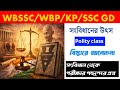 Sources of Indian Constitution | Complete Polity GK Describe || Polity Highlight Class POW ACADEMY 