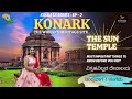 Konark  the sun temple  unknown secrets  facts  complete guide     