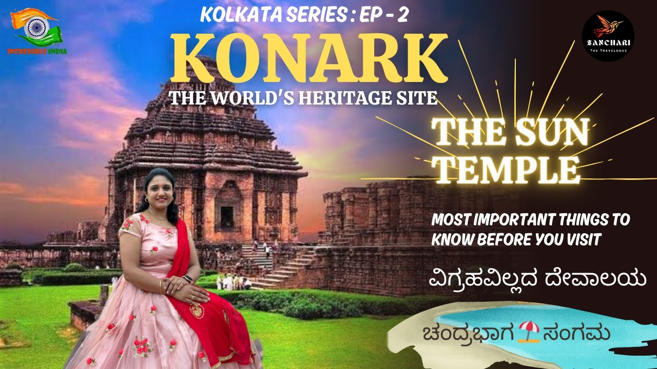 KONARK - THE SUN TEMPLE | UNKNOWN SECRETS & FACTS | COMPLETE GUIDE | ಚಂದ್ರಭಾಗ ಸಾಗರ| ರಾಮಚಂಡಿ ದೇವಸ್ಥಾನ