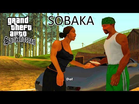GTA SAN ANDREAS БЕЗ ПРОВАЛОВ МИССИЙ И СМЕРТЕЙ #15
